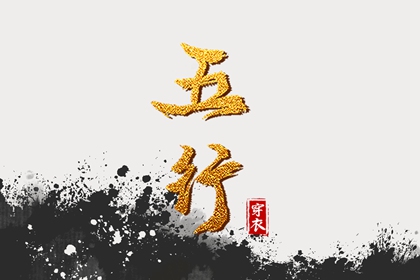 算命紫微斗数 命盘格局分析 测算紫微斗数 紫薇星斗数命盘